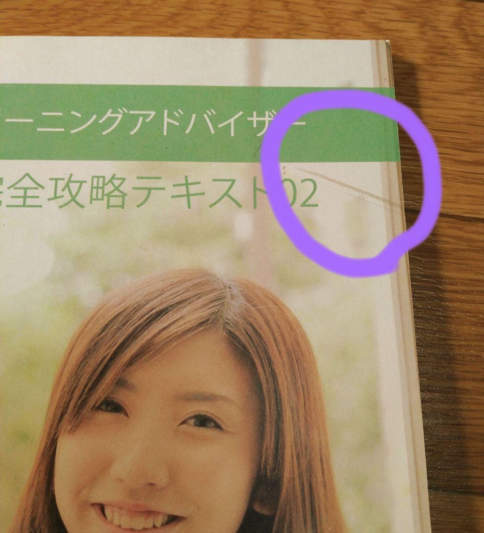 ハウスクリーニングアドバイザー 完全攻略テキストや添削課題など全8冊