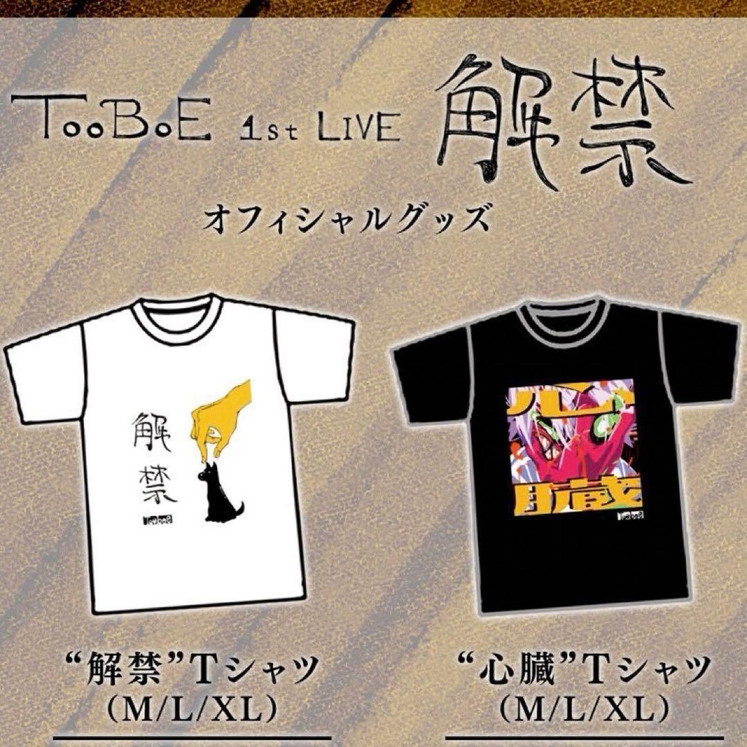 tooboe バンT Tシャツ 2枚セット 解禁 心臓 john TVアニメ『チェンソーマン』シーンイラストTシャツ 1 – AIR TWOKYO