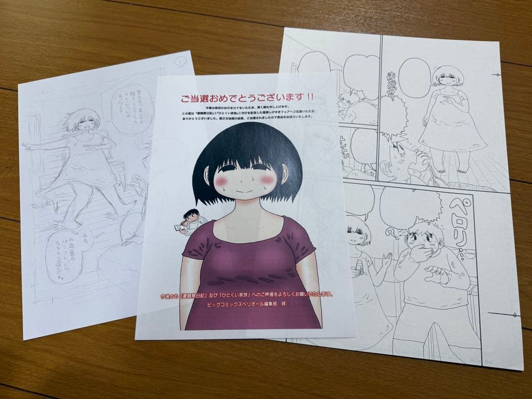 福満しげゆき 生原稿 ネームセット 妻観察日記 原画 妻観察日記 4/福満しげゆき : bookfanプレミアム - 通販 - Yahoo