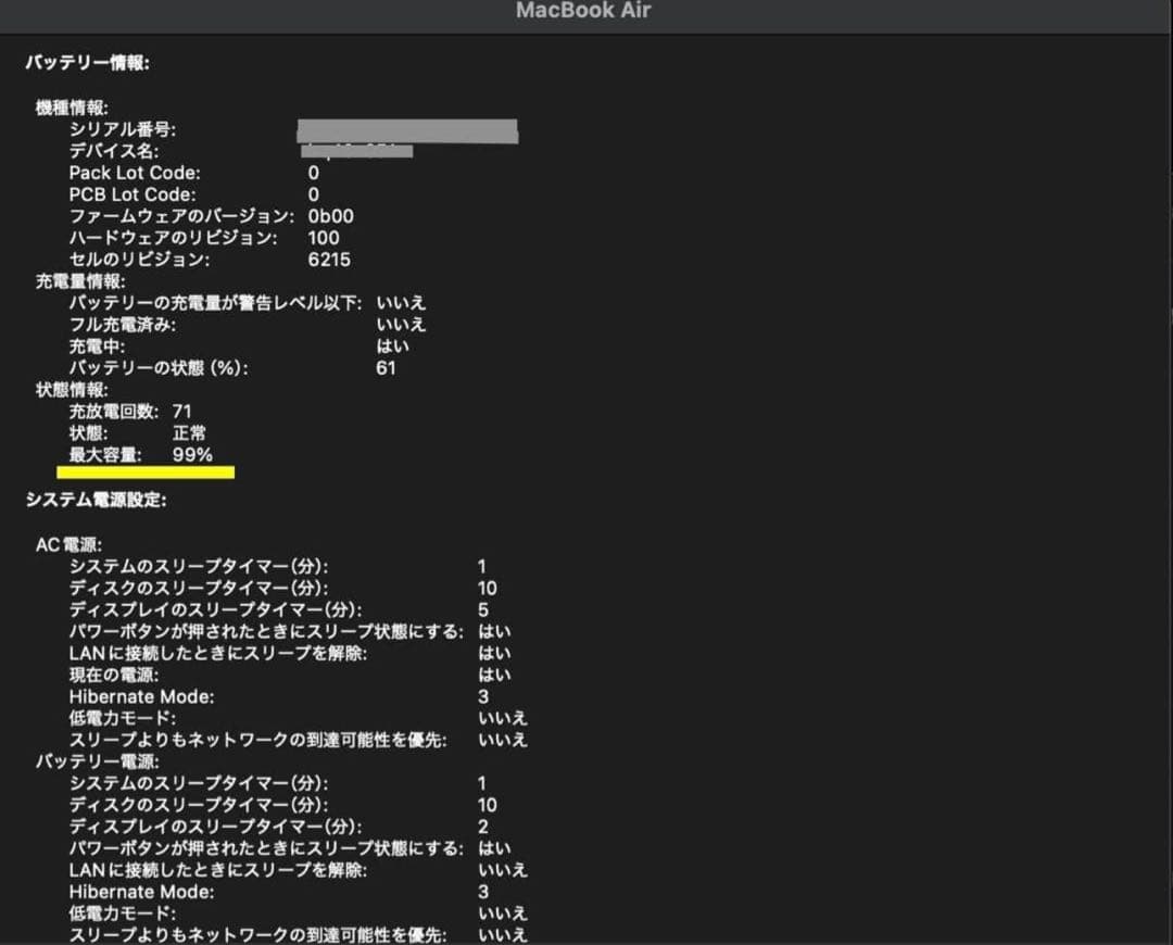 Apple MacBook Air 13.6inch M2チップ