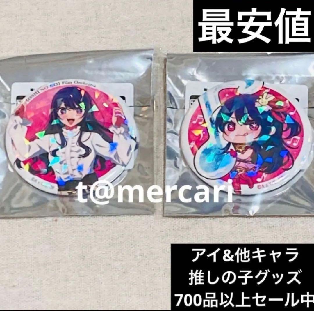 アイカツ アニONカフェ 白銀リリィ マグネットバッジ マグバッジ