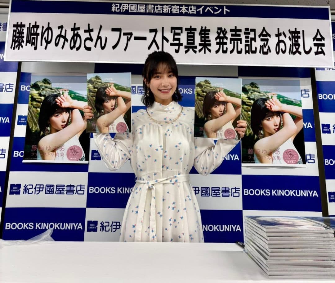 直筆サイン入りポストカード等6点】藤﨑ゆみあ写真集FUJISAKI YUMIA