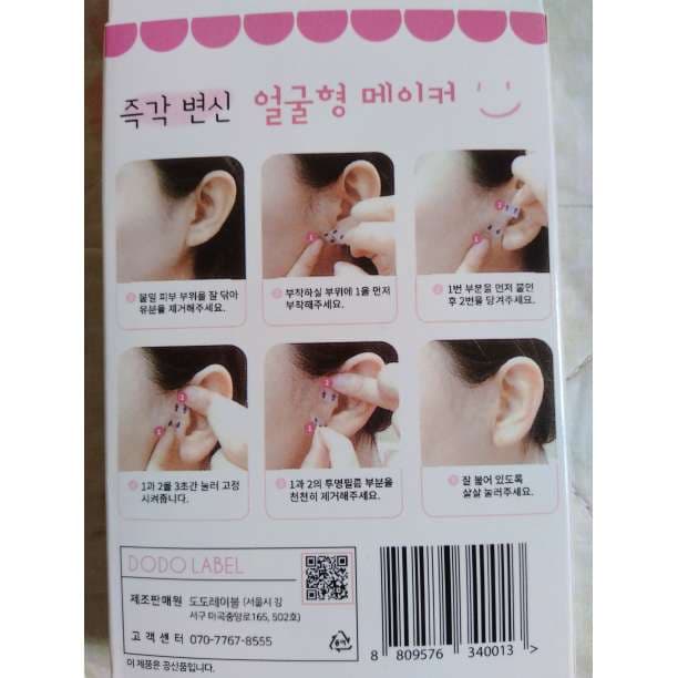 ゆかりん様専用♪韓国発 小顔テープ たるみ、しわ補正！輪郭アガル↑の