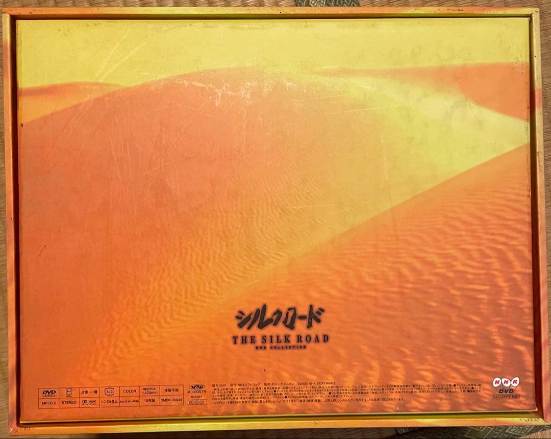 【匿名発送】THE SILK ROAD シルクロード DVD コレクションBOX