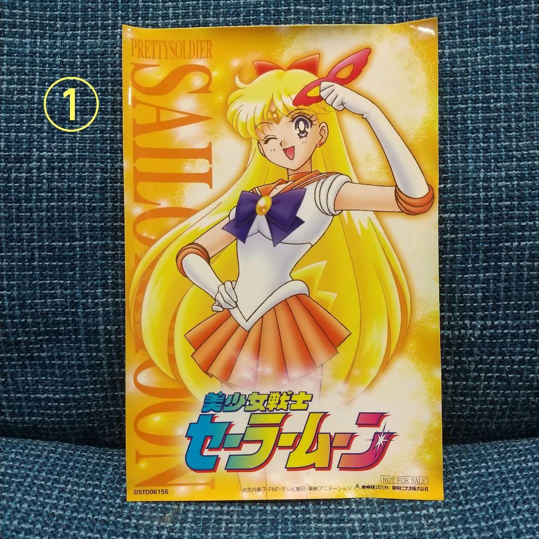 【ゆんたん 】セーラームーンDVD (5巻～8巻新品シュリンク未開封)