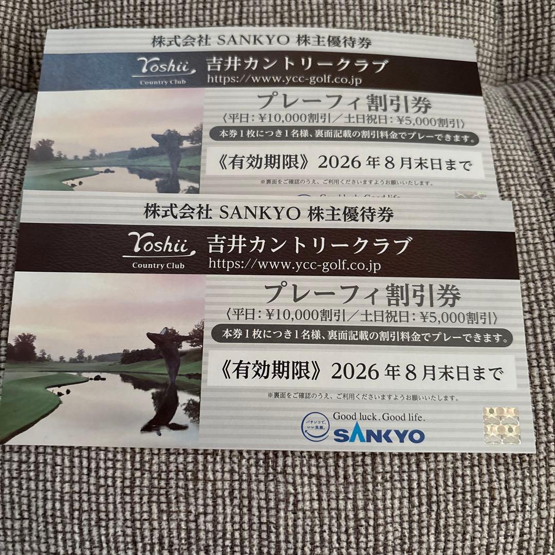 株式会社SANKYO株主優待 - メルカリ