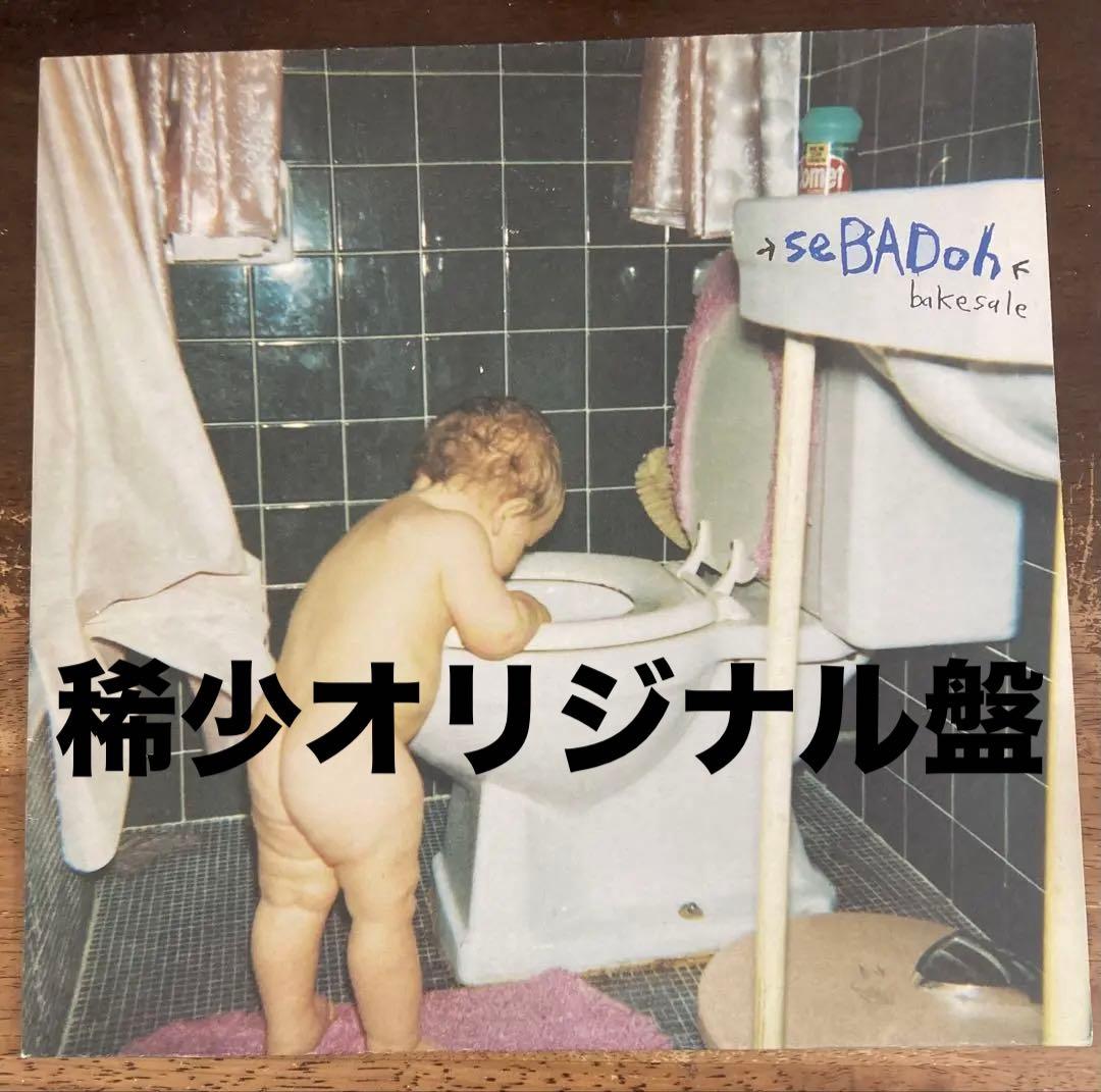 ◾️ドイツオリジナル盤■SEBADOH / セバドー■Bakesale / 19 2026年最新】seBADohの人気アイテム - メルカリ