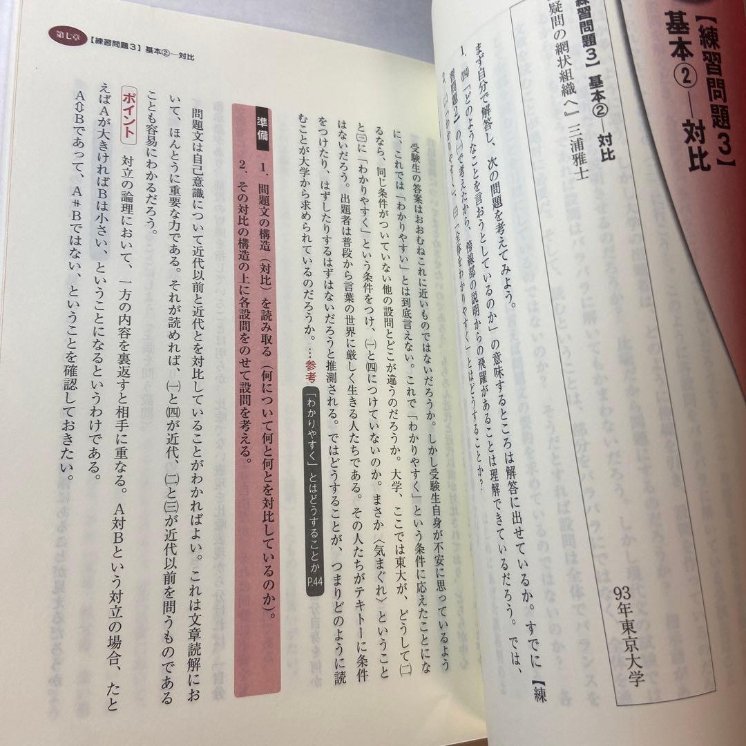 美品】【未使用】ライジング現代文 最高レベルの学力養成 - メルカリ