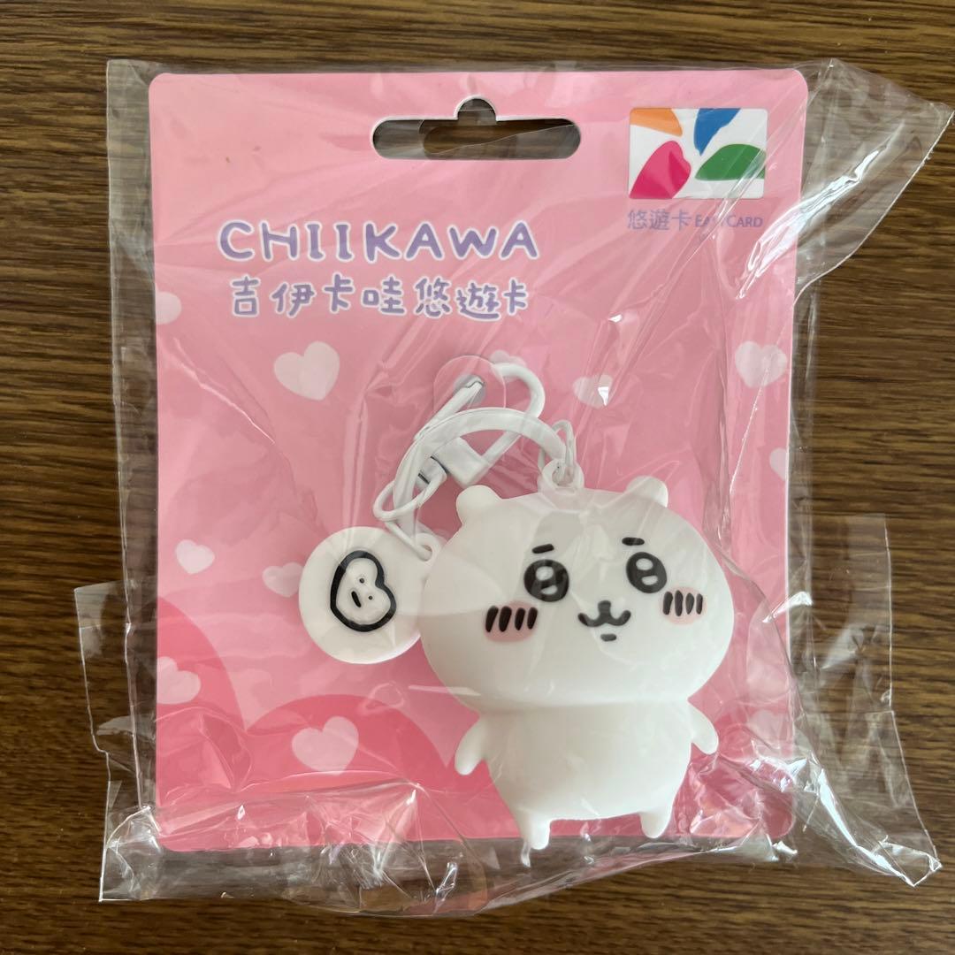 Y*M様 台湾限定 ちいかわ EASY CARD 悠遊カード 交通カード - メルカリ