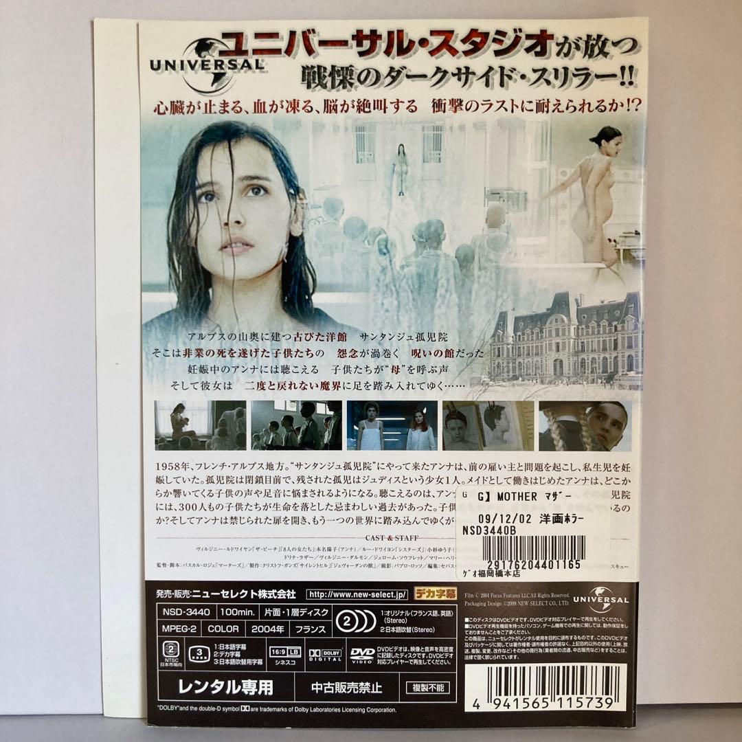 ★MOTHER マザー [DVD]★送料無料★7038
