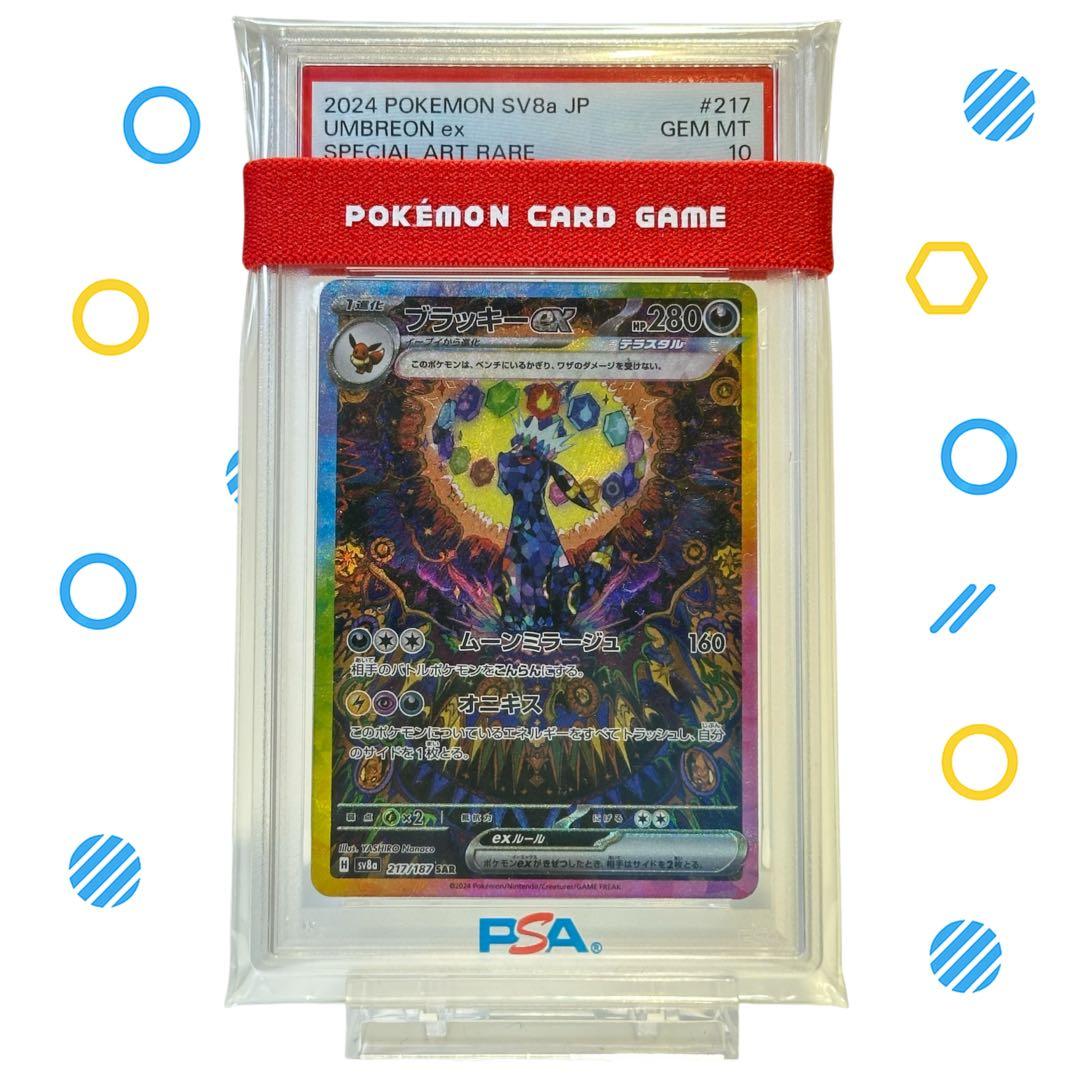 ブラッキーex SAR PSA10 専用スリーブ付き - メルカリ