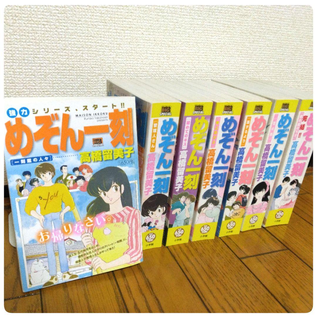 めぞん一刻 コンビニ版 全巻セット 高橋留美子 - メルカリ
