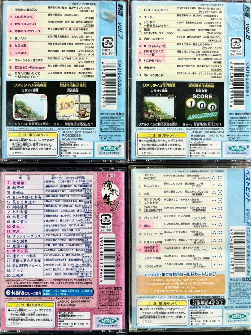 大量カートリッジ付き】e-karaイーカラマイク3本&カートリッジ18本