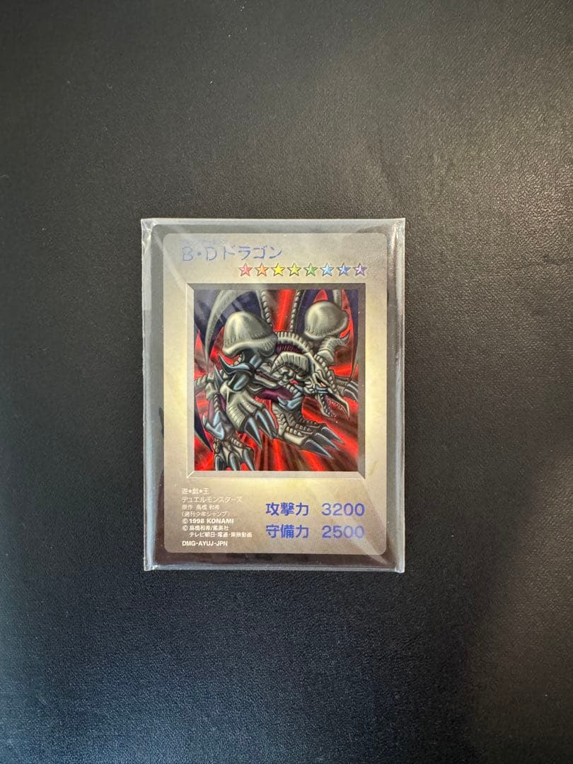 遊戯王聖なるバリアミラーフォースB.Dドラゴンおまけ付 DMG-AYUJ-JPN