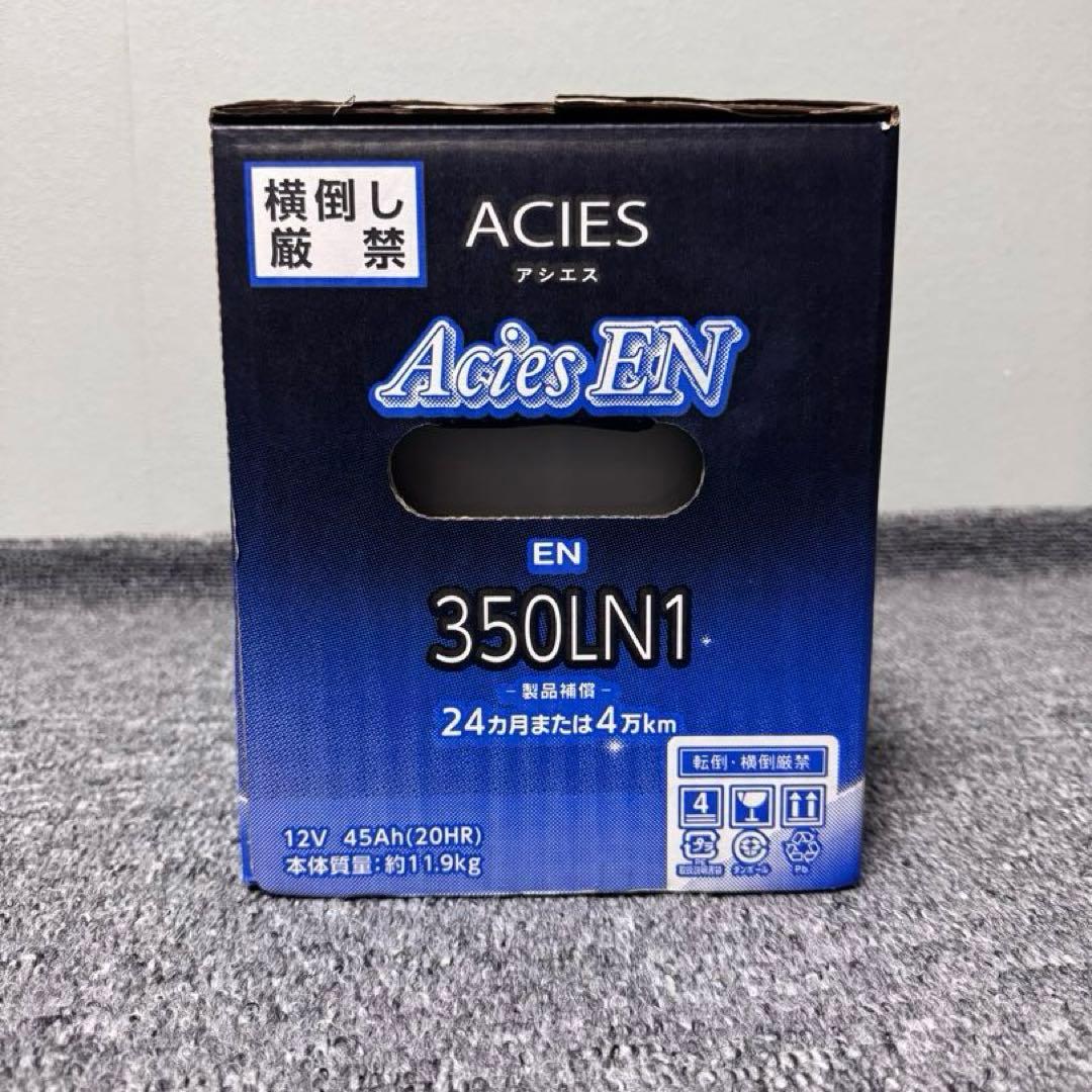 アシエス カーバッテリー 《350LN1》
