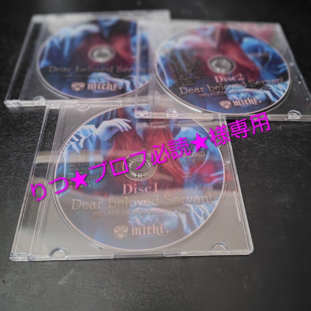 ★専用★　michi.ソロ　CD&DVD,Blu-rayセット ライヴレポート】michi.、ソロ初ツアー＜Road to the Kingdom