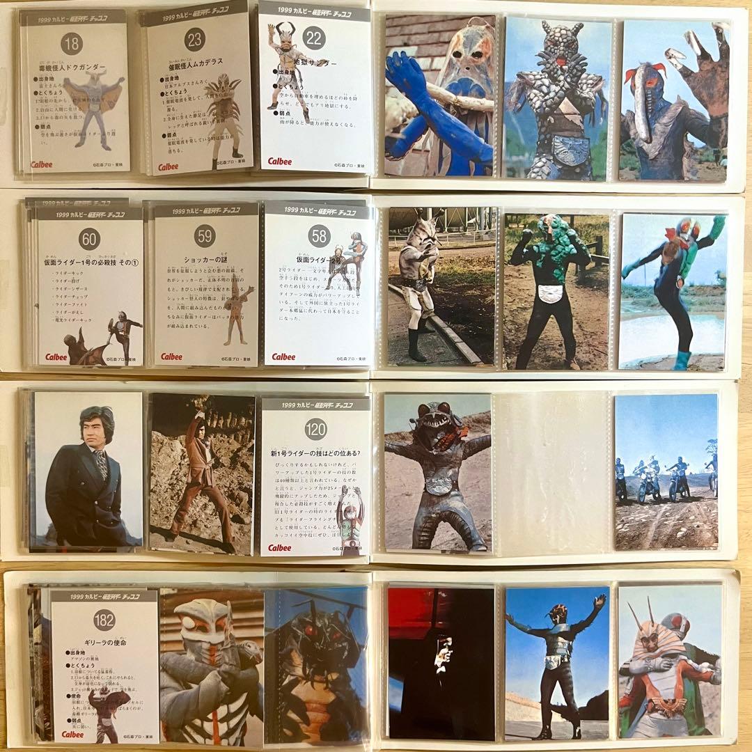 1999年 仮面ライダーチップス カード 146枚 アルバム セット まとめ
