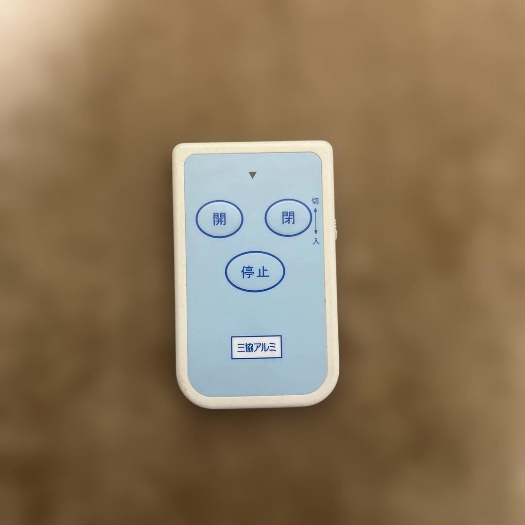 三協アルミ　リモコン　TX02A-1113 SA 三協アルミ リモコン送信機 TX02A-1113 SA - メルカリ