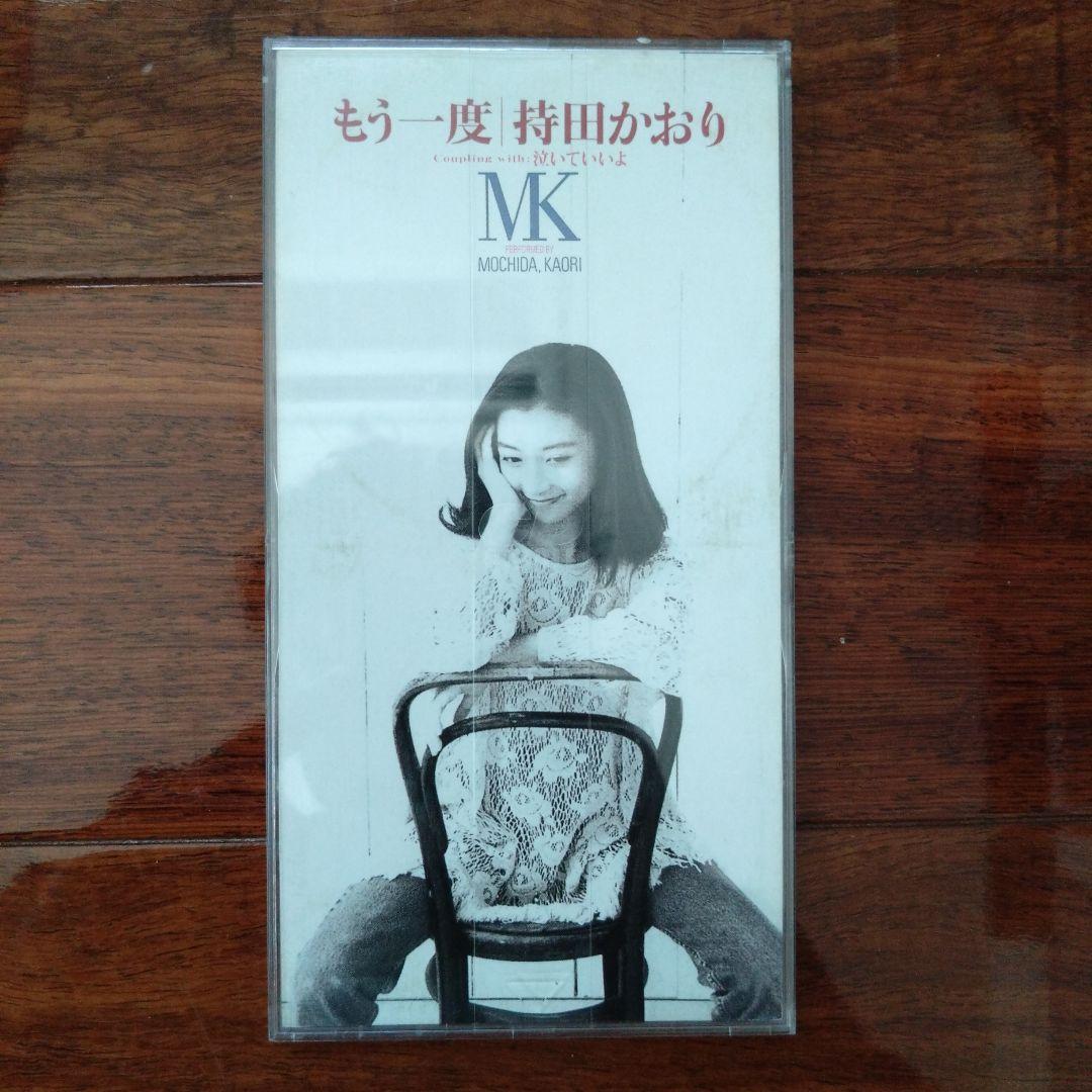 もう一度 持田かおり 持田香織 Every Little Thing - メルカリ