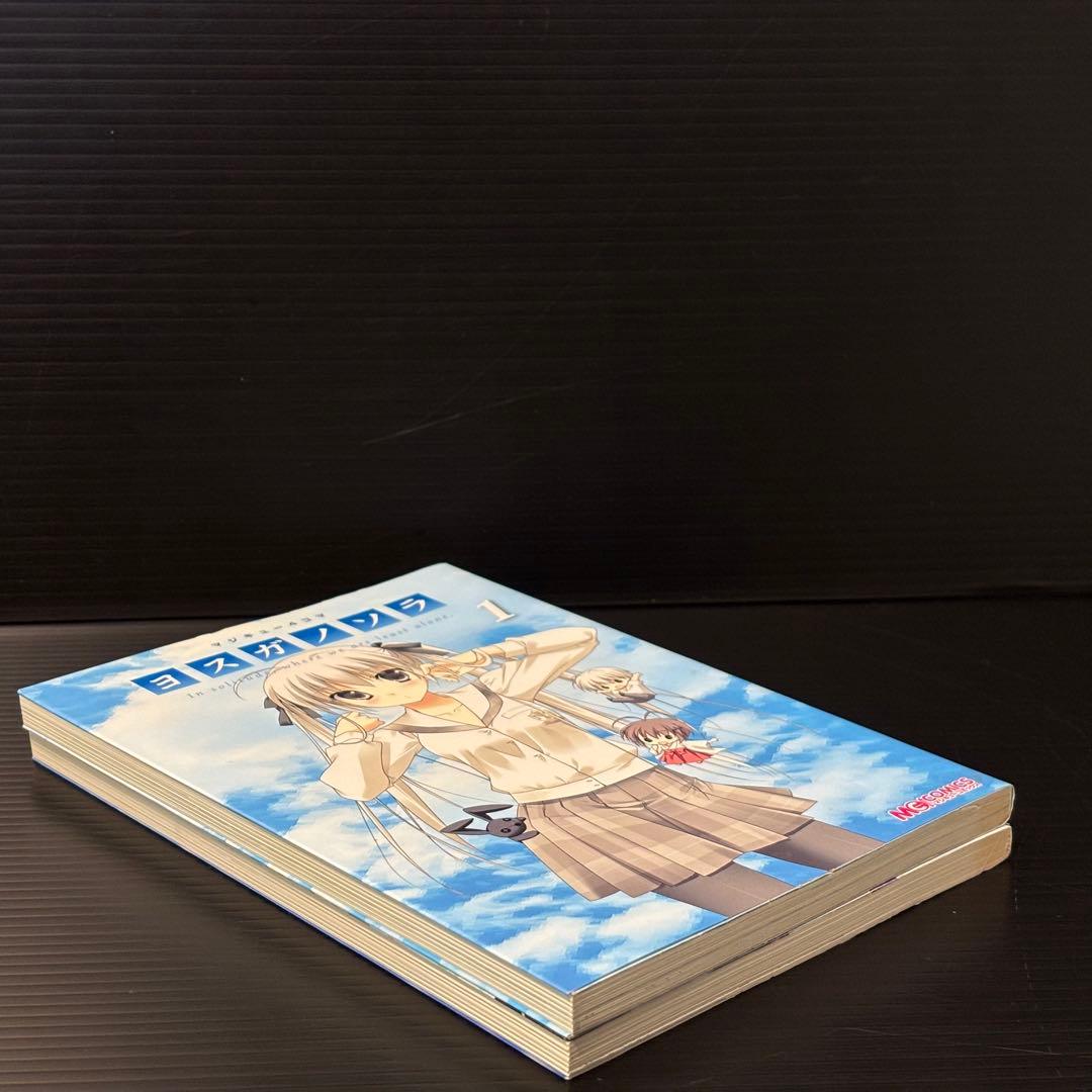 希少】マジキュー4コマ ヨスガノソラ 1-2巻