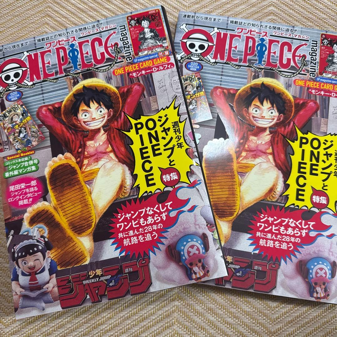 ワンピースマガジン　20号　付録カード付き　２冊 ワンピースマガジン 20号 付録プロモカード付き 2冊｜Yahoo!フリマ（旧