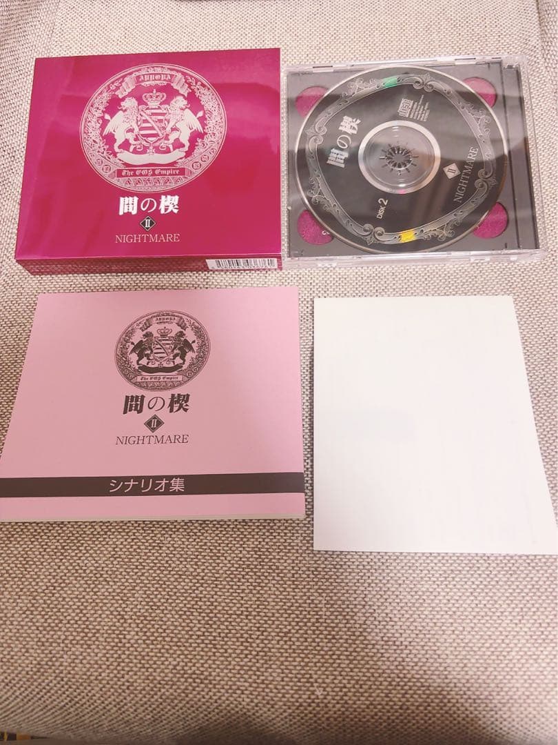 吉原理恵子 ドラマCD 間の楔2　NIGHTMARE 間の楔2 〜NIGHTMARE〜 | ボーイズラブ専門販売サイト ☆コミコミ