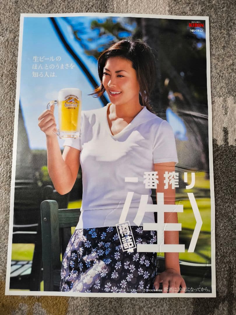 希少！中山美穂 キリン一番搾りポスター キリン 一番搾り ポスター B2