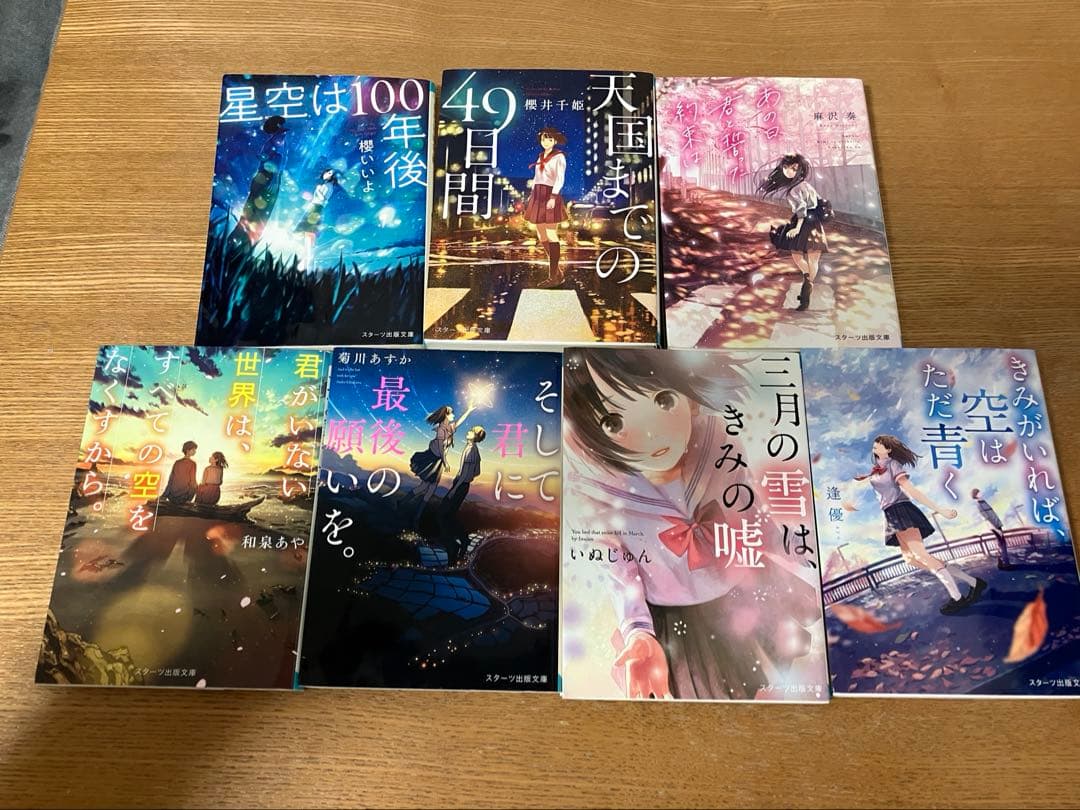 小説 まとめ売り 7冊セット - メルカリ