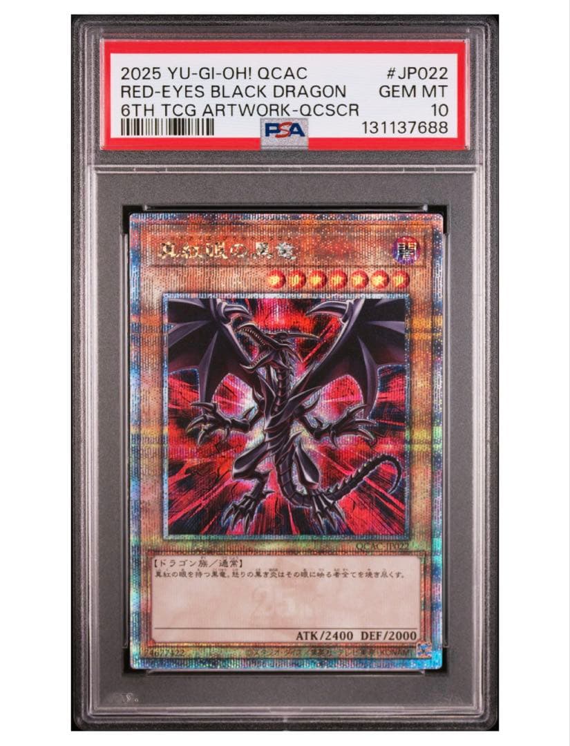 2025 Yu-Gi-Oh! レッドアイズ・ブラックドラゴン PSA 10 - メルカリ