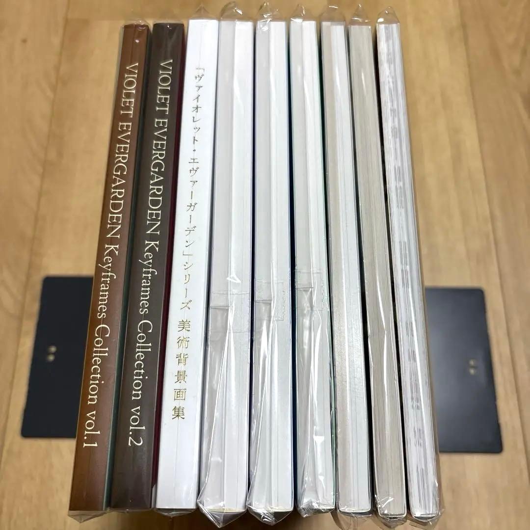 ヴァイオレット・エヴァーガーデン 9点セット 美術背景画集 公式設定集