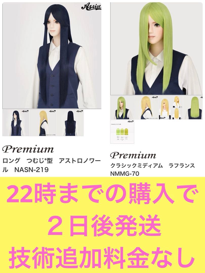 2日後発送】ウィッグオーダー - メルカリ