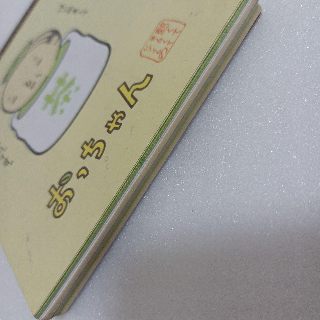 平成レトロ メモ帳 シール クーリア おっちゃん おじさん オヤジ 茶