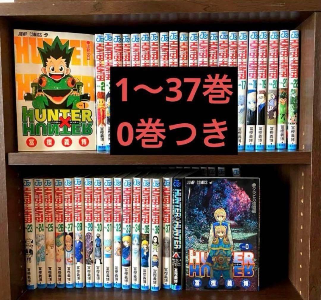 ハンターハンター 全巻セット - メルカリ