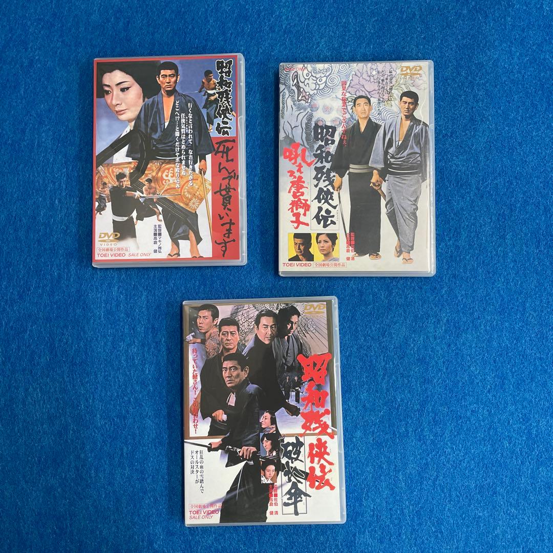 昭和残侠伝シリーズ DVD 全9巻