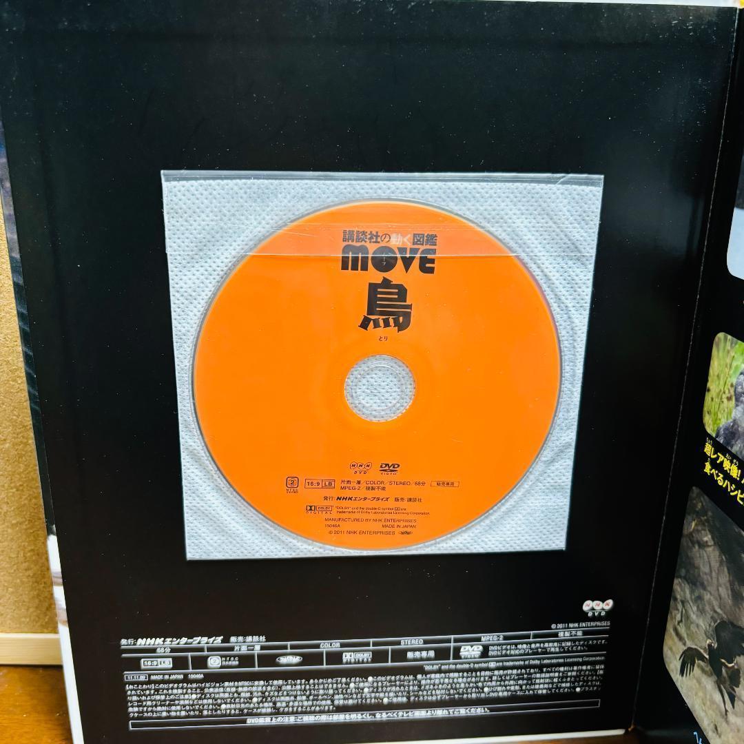 小学館の図鑑 NEO プラス+講談社の動く図鑑シリーズ 計15冊《DVD付き》