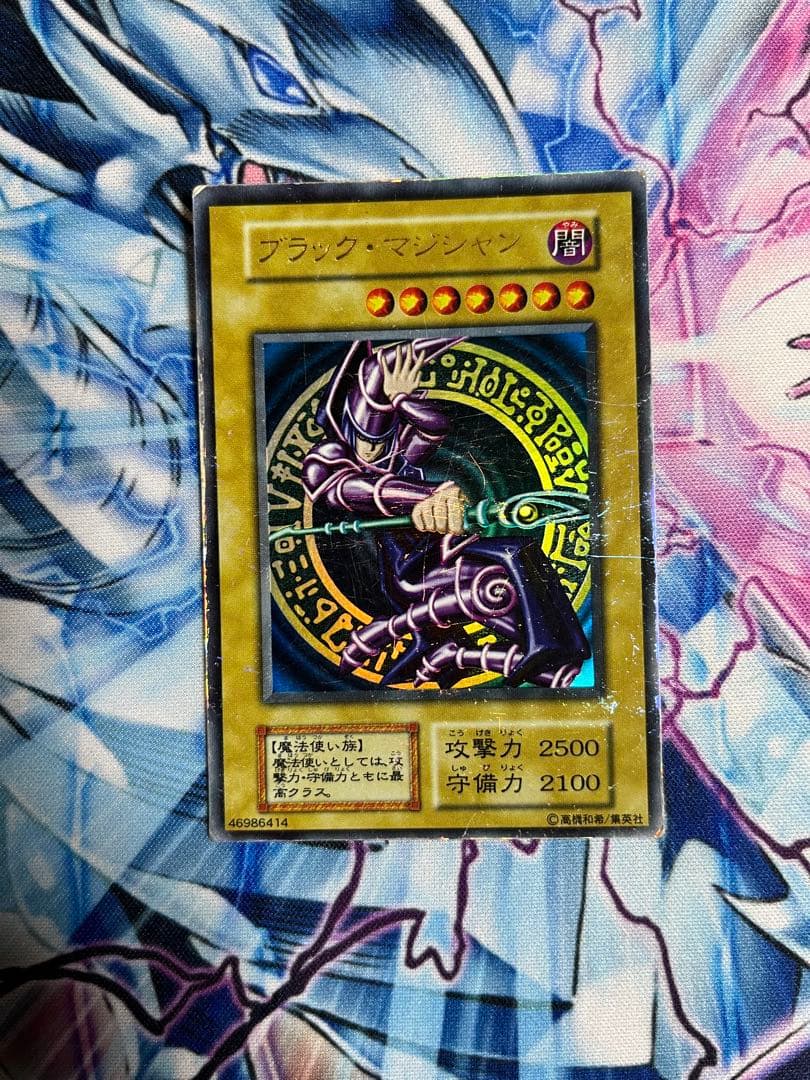 遊戯王 ブラックマジシャン 初期 ウルトラレア - メルカリ