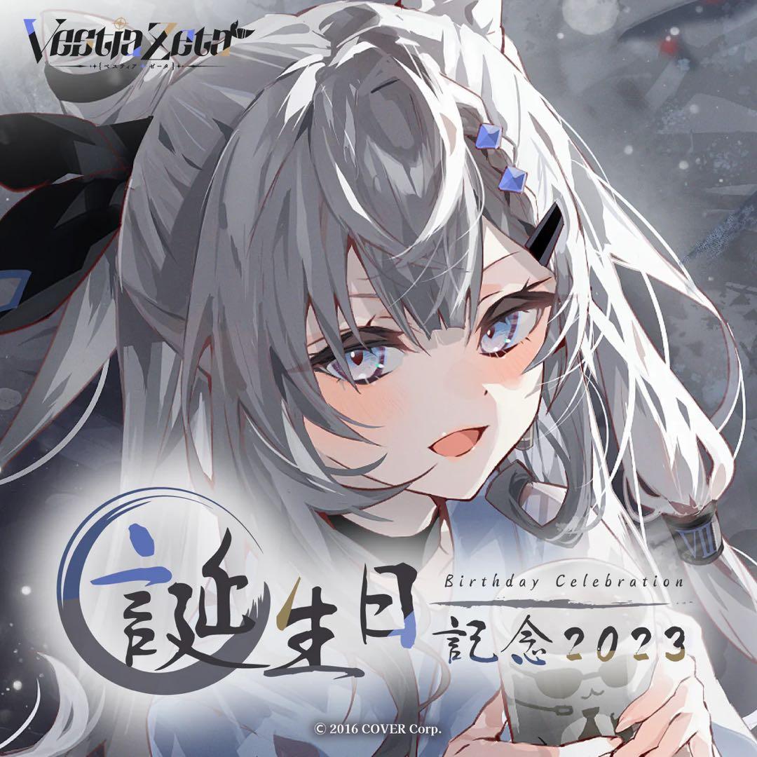 ホロライブ ベスティア・ゼータ 誕生日記念2023 グッズフルセット
