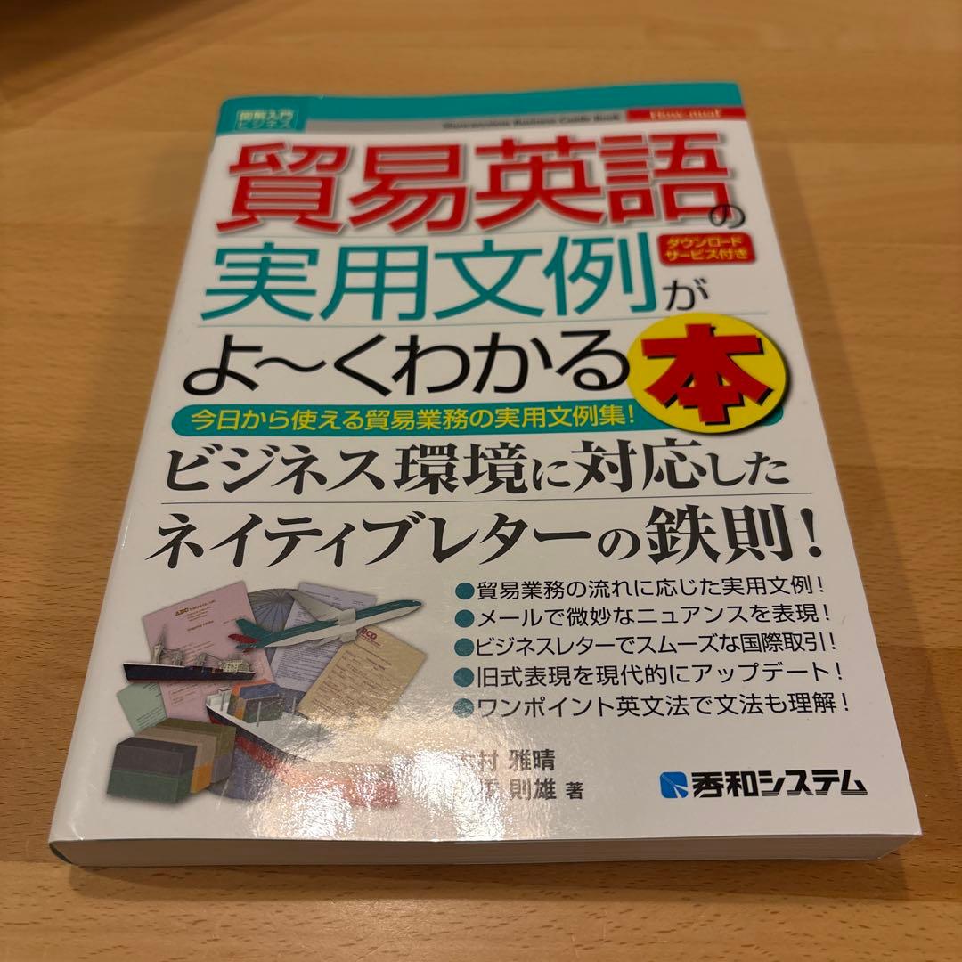 貿易実務検定B級 最新版公式テキスト、問題集、過去問、他セット