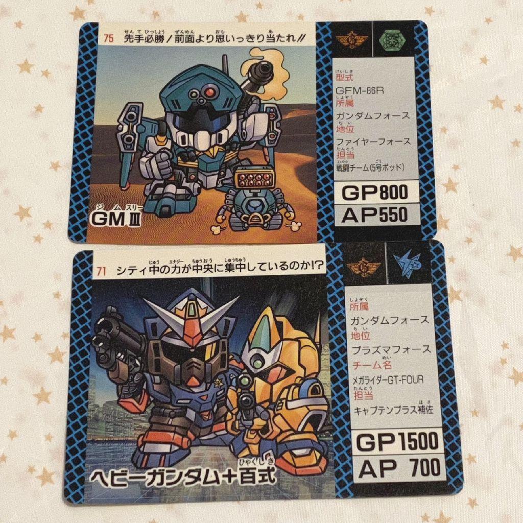 SDガンダム SDコマンド戦記Ⅱ ガンダムフォース カードダス 26枚