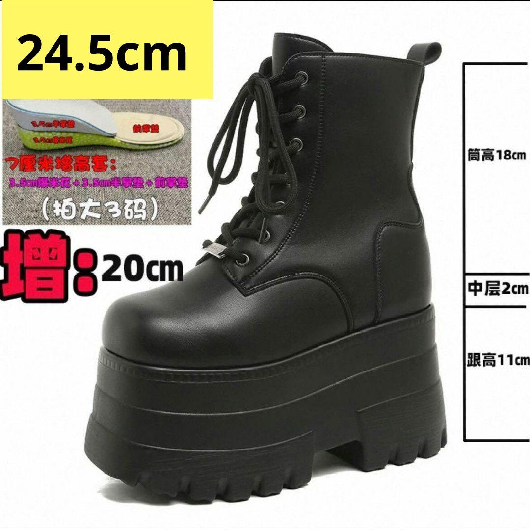 コスプレ 男装 シークレットブーツ シューズ 厚底 20cm - メルカリ