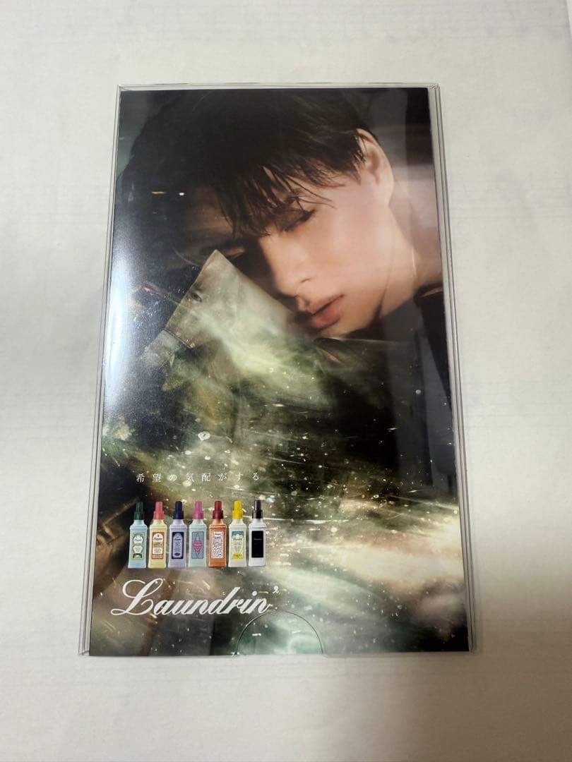 ランドリン 平野紫耀 非売品 カード風フライヤー - メルカリ