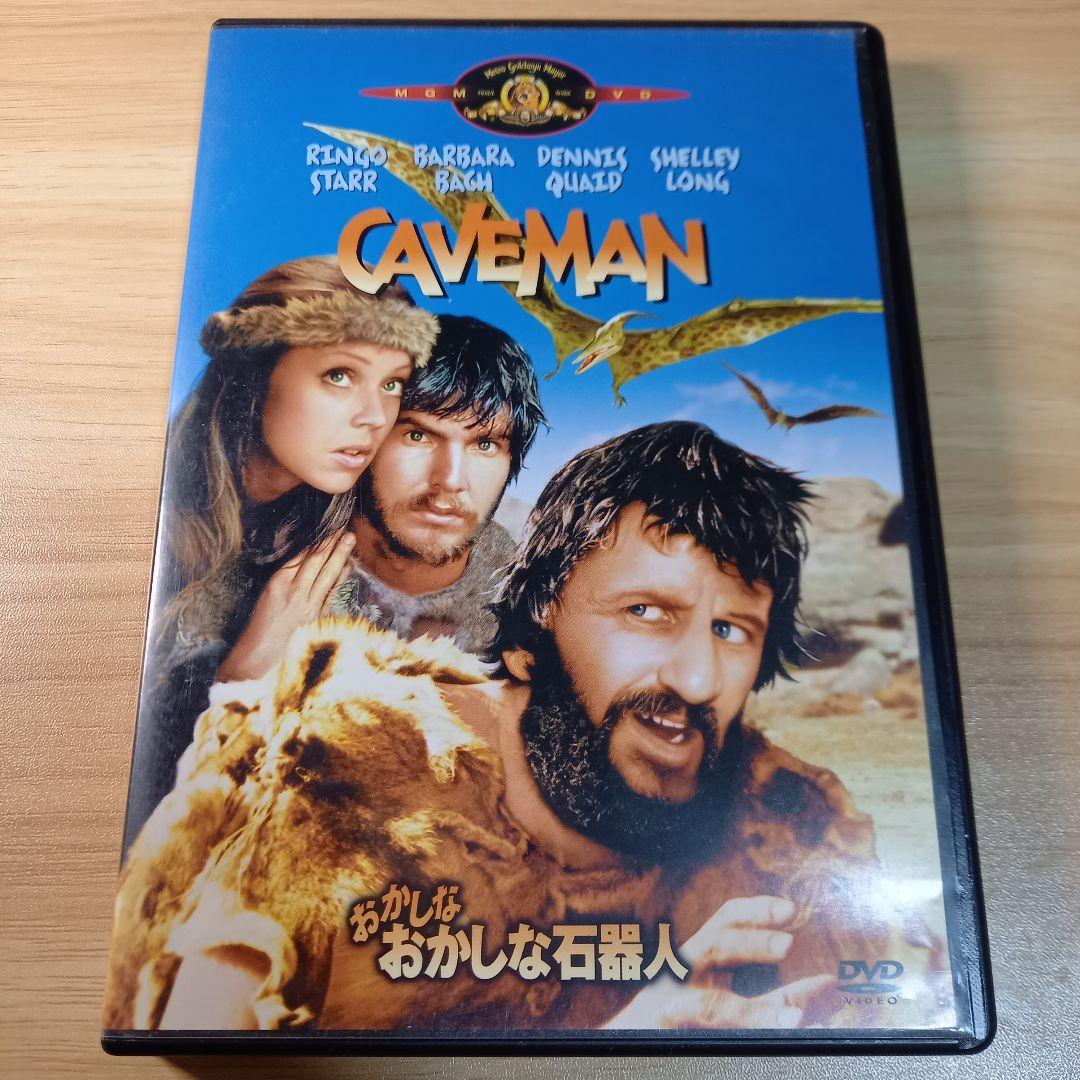 おかしなおかしな石器人('81米)【広川太一郎氏による吹替収録版】 web-conte.com | Red | 広川太一郎データベース