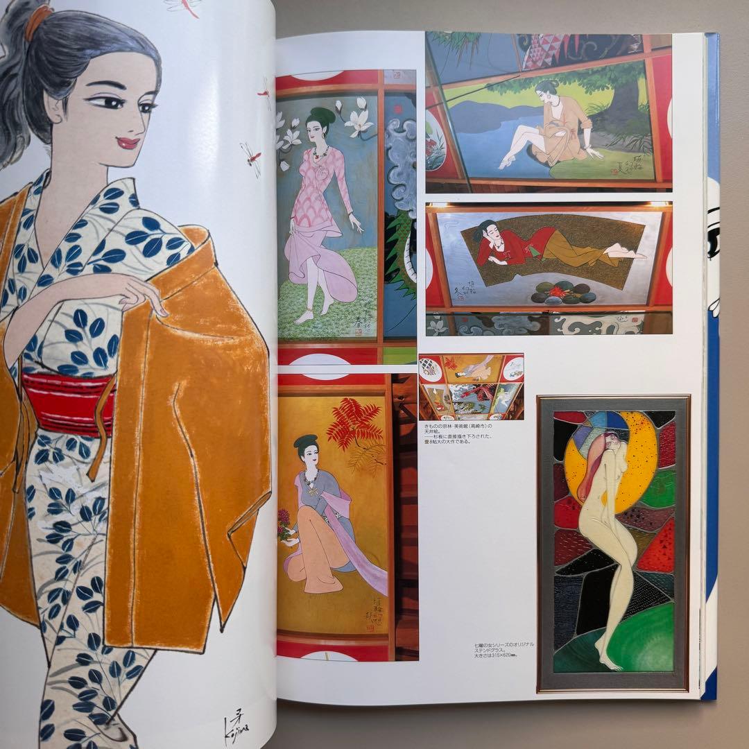 限定2003部 小島功 美女画集