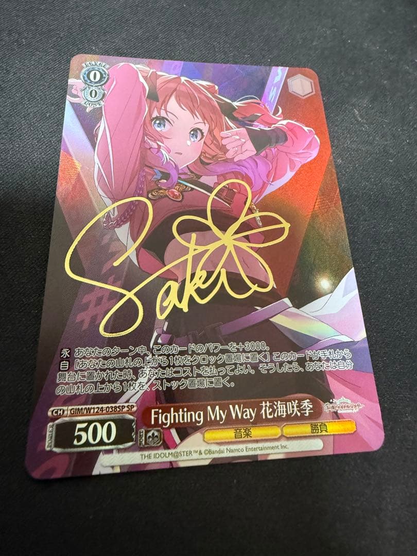 WS Fighting My Way 花海咲季　SP サイン ヴァイスシュヴァルツ Fighting My Way 花海咲季 SPサイン - メルカリ