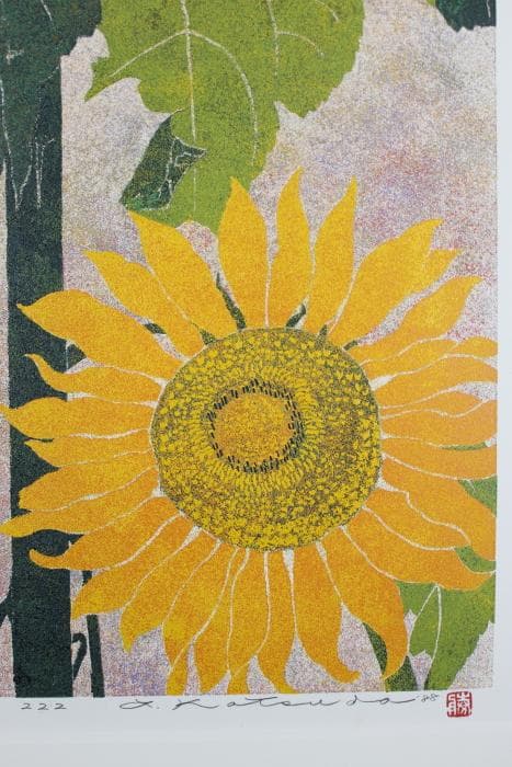 勝田幸男 ひまわり 粒画 セリグラフ 1988年 向日葵 - メルカリ