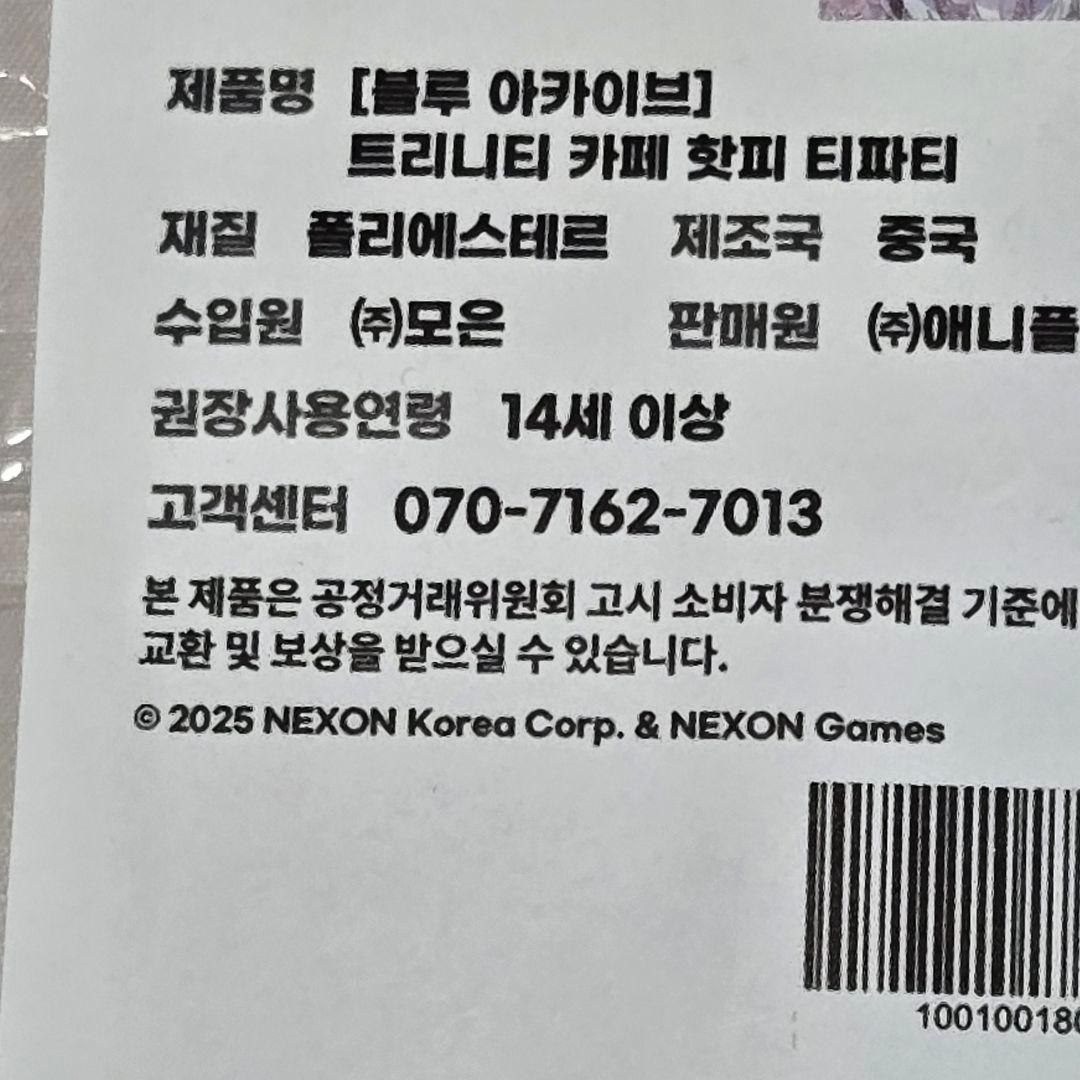 ブルアカ　ブルーアーカイブ　韓国　カフェ　法被　ハッピ　ミカ　セイナ　ナギサ