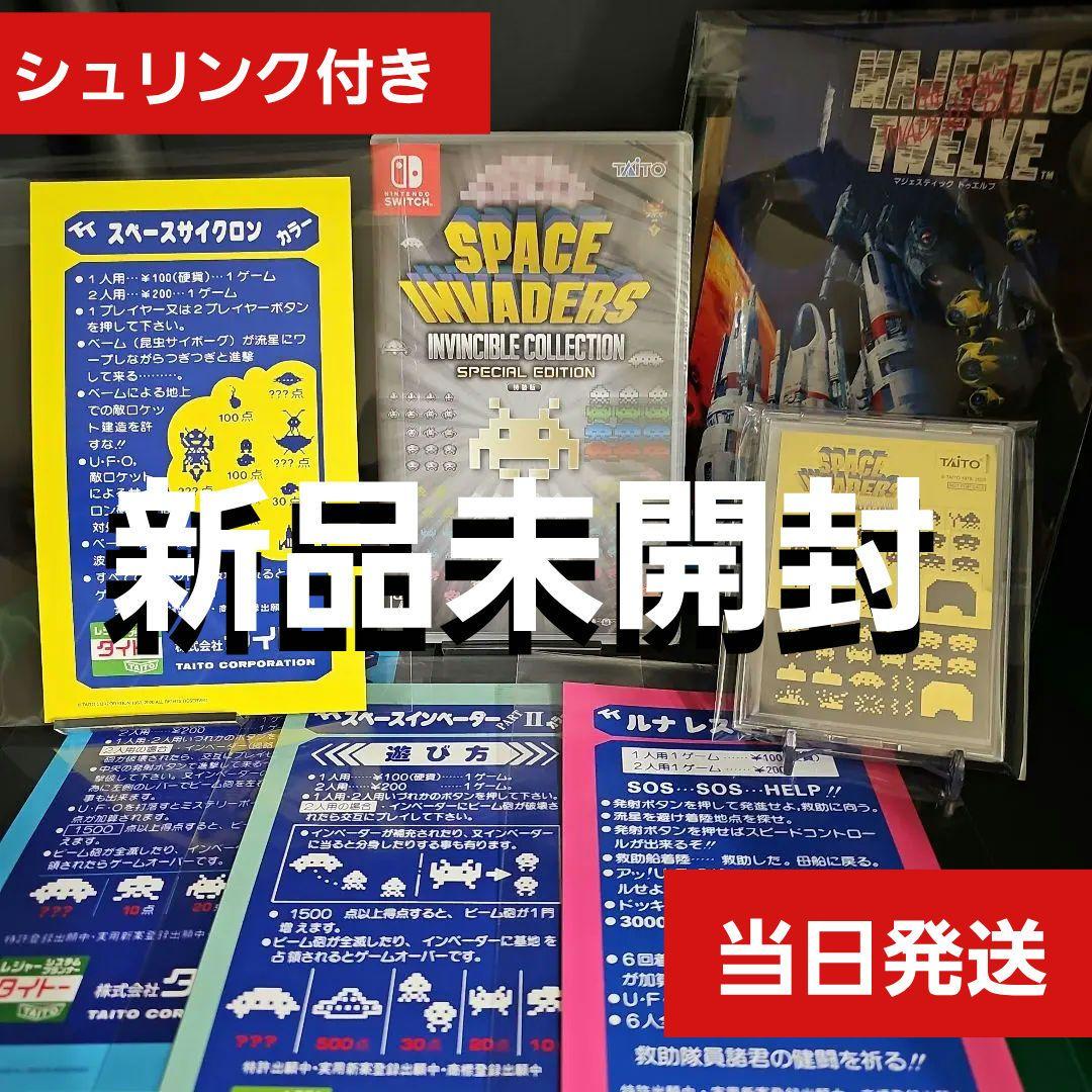 新品 スペースインベーダー インヴィンシブルコレクション スペシャルエディション Amazon.co.jp: スペースインベーダー インヴィンシブルコレクション