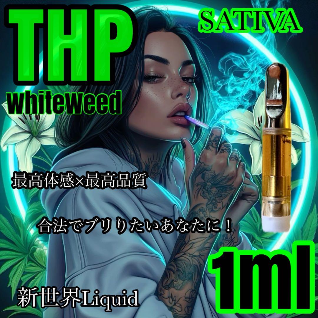 THP改 1ml リキッドcrdh cbn cbp 【当日発送】