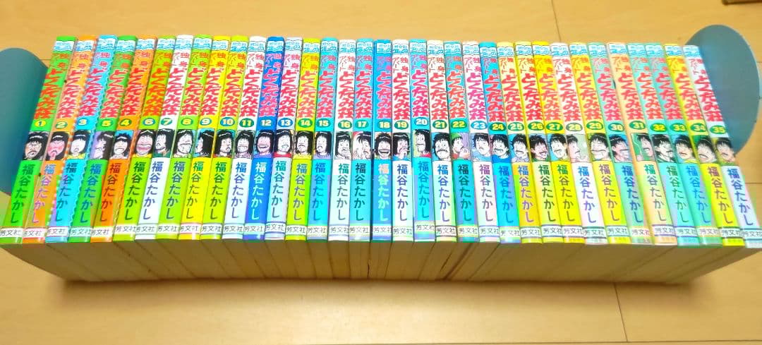毎日発送　激レア　独身アパートどくだみ荘　全35巻　送料無料　即購入可能　全巻