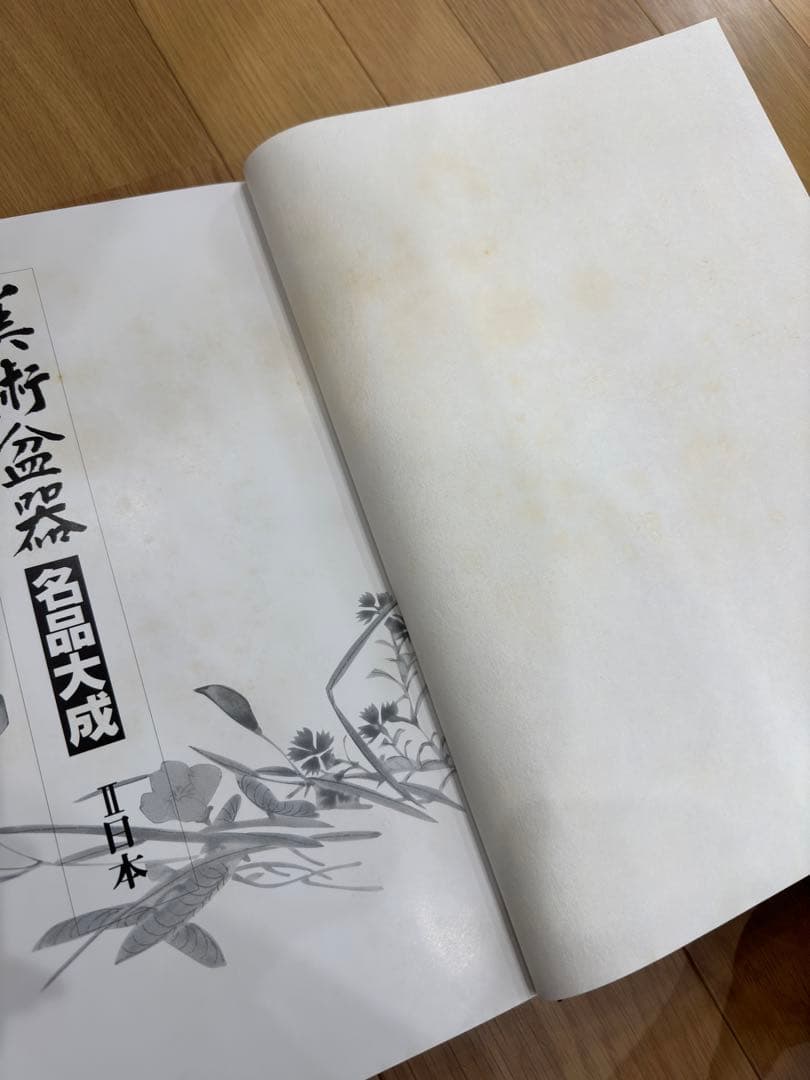 美術盆器名品大成 （全2巻）I、中国編 Ⅱ、日本編 - メルカリ